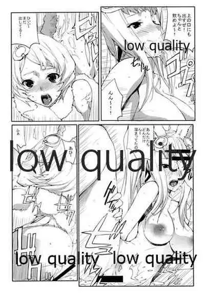 GW Sugite, Itsu ni Nattara Kyuujitsu tte Kuruno?