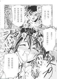 [Gambler Club (Kousaka Jun)] Taiketsu! Go VS Fighter! (Let's Ra Go! Soushuuhen) (Bakusou Kyoudai Let's & Go!!) [Chinese]