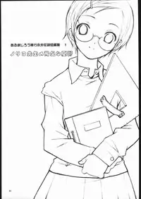 Noriko Sensei no Youkina Yuuutsu (Command+Z)