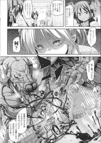 [Marui Maru] Kemopai ~ Sakusei Girls ~