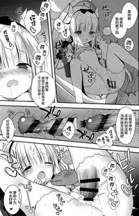 (SC2017 Summer) [CHOCOLATE CUBE (Miwa Futaba)] Kanna-chan wa Hatsujouki (Kobayashi-san-chi no Maid Dragon) [Chinese] [CE家族社]