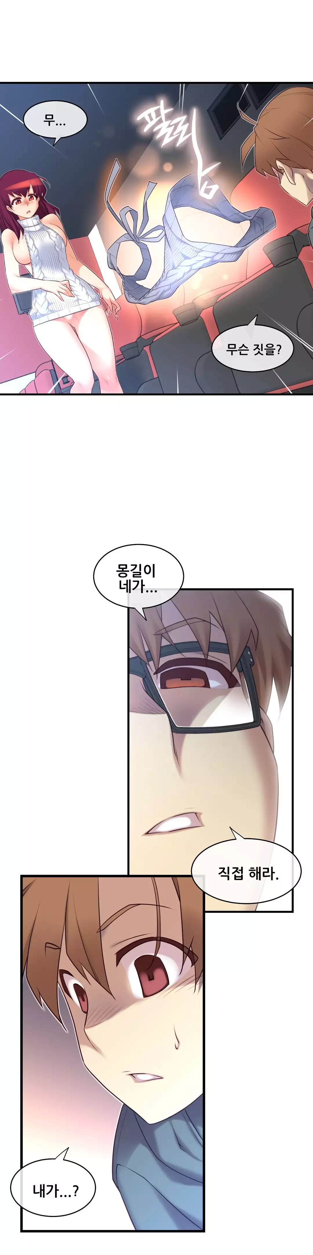 Master in My Dreams Ch.90-129