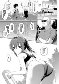 (C92) [abgrund (Saikawa Yusa)] Mesmerism 2 + Natsu no Mesmerism C92 Kaijou Genteiban [Chinese] [無邪気漢化組]