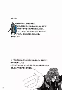 (C67) [Nihon Sanjuufu (Suna)] Rosetta Star Second Stage (Kaleido Star)