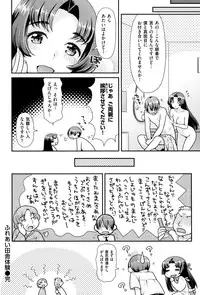 [Nekomata Naomi] Namaikizakari