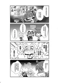 (C92) [ARESTICA (Ariko Youichi)] Oratio Dominica (Fate/Grand Order) [Chinese] [脸肿汉化组]