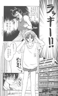 [CROCODILE-Ave. (Murakami Maki)] Remix Gravitation 1+2 Sairoku Hon (Gravitation)