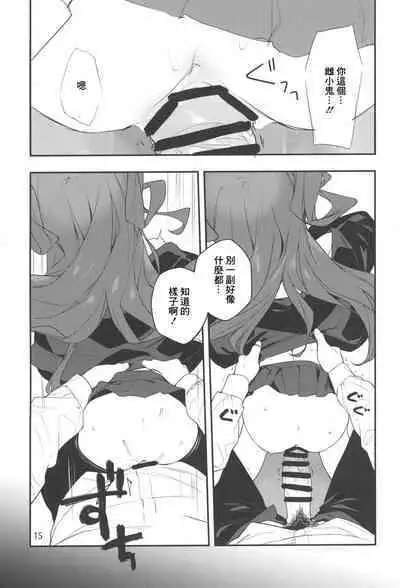 (C99) [Mothman (henreader)] Mesugaki-sama no Iu Toori - As MESUGAKI says! [Chinese]