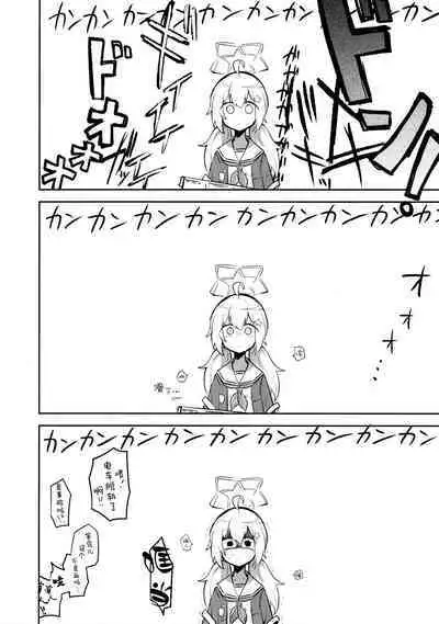 Kore wa Toaru Kivotos no Ohanashi desu. | 这是某一个基沃托斯的故事。