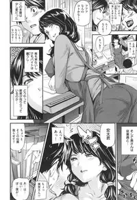 [Shiomaneki] Arawa Tawawa