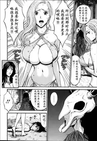 [Nagashima Chousuke] Kigenzen 10000 Nen no Ota | 来到紀元前1万年的阿宅 Ch. 4-5 [Chinese] [dragonolim个人中文翻译]