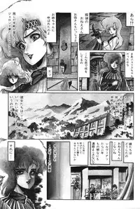 [Aran Rei] Sayonara mikan