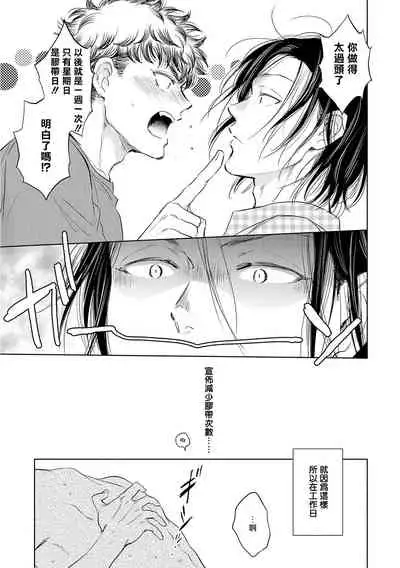 Te Mo Ashi mo Denai! | 束手无策! Ch. 1-6+加笔