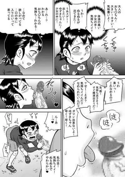 Tokushu nōryoku de tonari ni sumu shōjo to SEX shiyou!