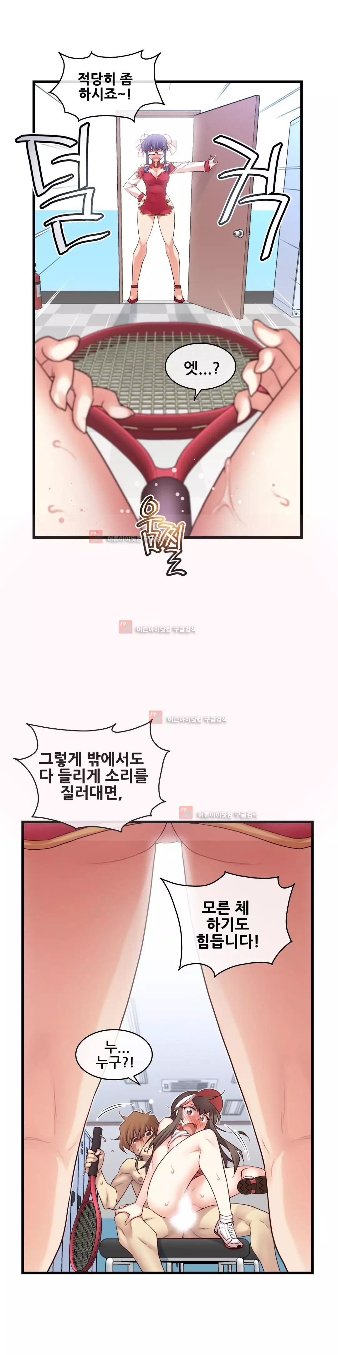 Master in My Dreams Ch.90-129