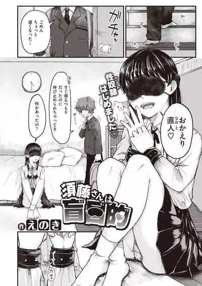 COMIC Kairakuten BEAST 2020-03