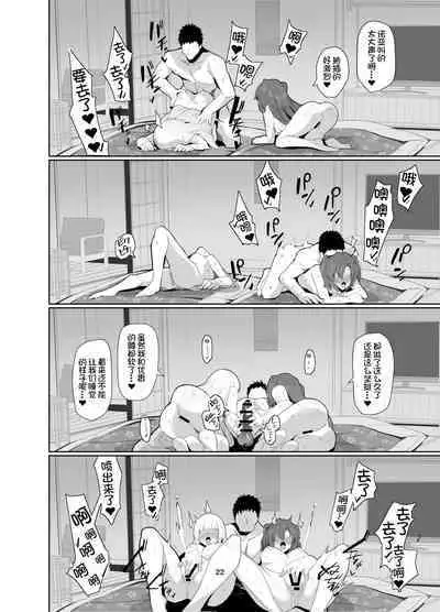 Seminar Yukemuri Ianryokou