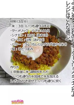 Kumi-chan wa Moto Bitch! Sex nochi Oishii Gohan♡ Ch. 1-16