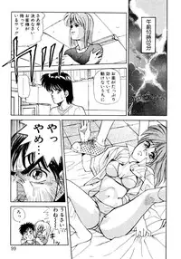 [Koio Minato] Tomato Club 2