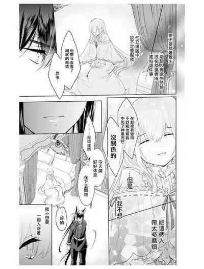 out bride —异族婚姻— 05-10 [Chinese] [冒险者公会]