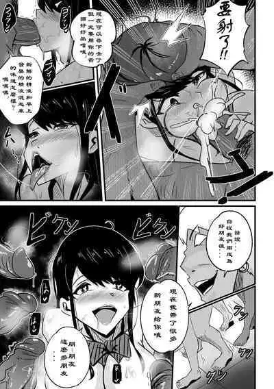 [Merkonig] B-Trayal 37 (Komi-san wa, Komyushou desu.) [阿莱恩个人汉化]