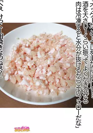 Kumi-chan wa Moto Bitch! Sex nochi Oishii Gohan♡ Ch. 1-16