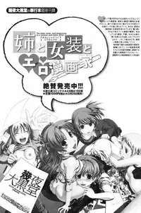 COMIC Penguin Club 2009-06