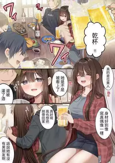 [piyopoyo] Osananajimi-chan Series Urabon - Childhood Friend Series Back Book 2 [Chinese] [醫學院好難讀CMUMT43個人翻譯] [Digital] [Ongoing]