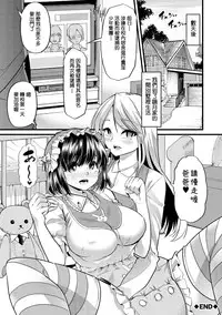 [Goya] Babu-Ochi Kouhen (Yoiko no Hoikuen) [Chinese] [不負責任個人漢化] [Digital]