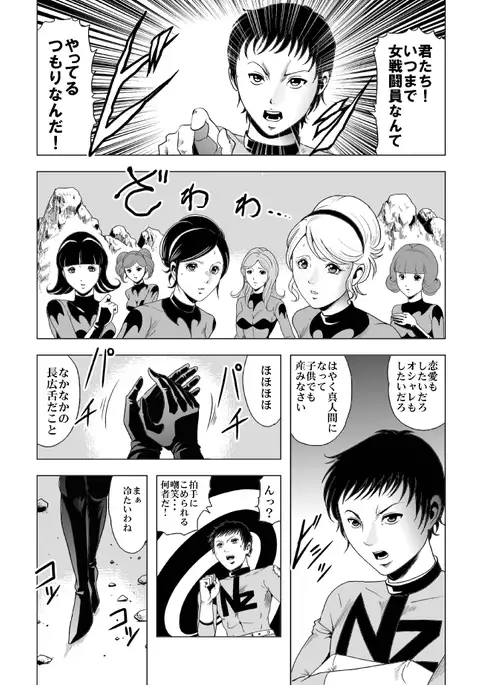 Onna Sentouin Zangyaku Shokushu Zeme