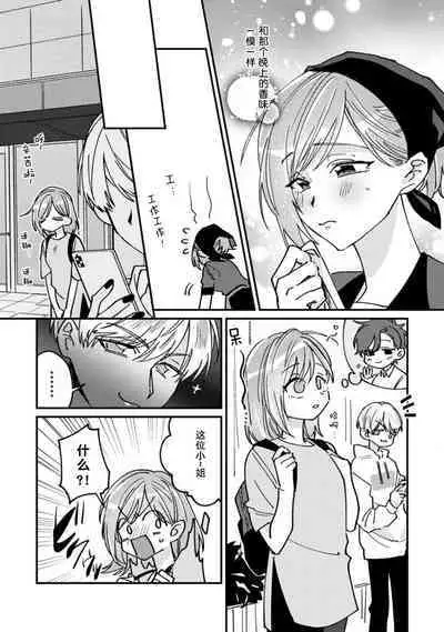 Don't Disturb! Hotel Maid no Cherry wa Jouren Shinshi ni Taberaremashita | 请勿打扰！酒店客房服务员被常客绅士夺走第一次 1-2