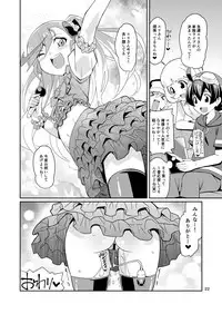 [4or5 Works (Chicago)] Eri-sama Dokkan Eigyouchuu (Digimon Universe: Appli Monsters) [Digital]