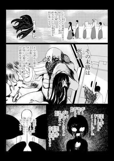 Song of Hastur Songu Obu Hasutaa