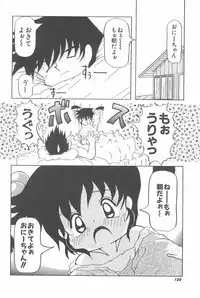 [Akira Hajime] Aoi Shojokyuu