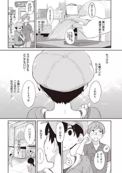 WEEKLY Kairakuten 2021 No.23