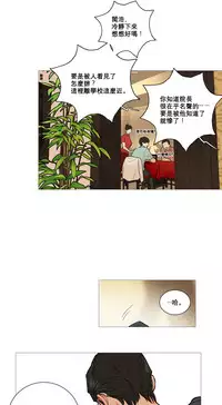 [The Jinshan] Sadistic Beauty Ch.1-35 [Chinese] [17汉化]