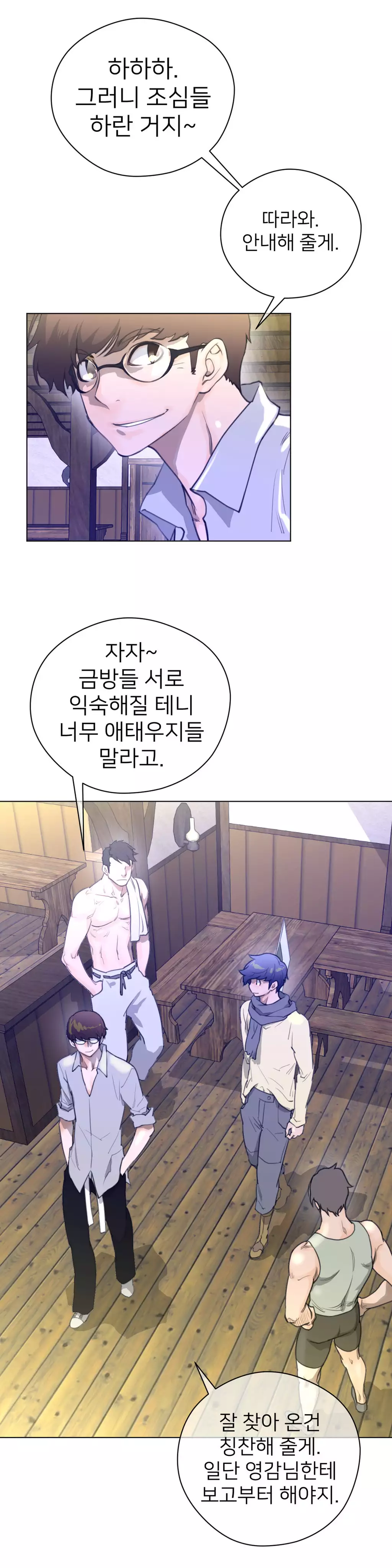 Perfect Half Ch.1-42