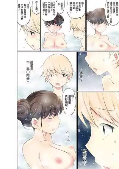 Manchira shiteru JK o Hakken shita node Gakuen Nai de Choukyou shite mita | 暴露狂女子高中生的日常生活 學校內的變態調教 Ch.1-23