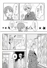 (Kindan no Prism 2) [S.F.D (Paruka)] Chain Limitations (KING OF PRISM by PrettyRhythm)