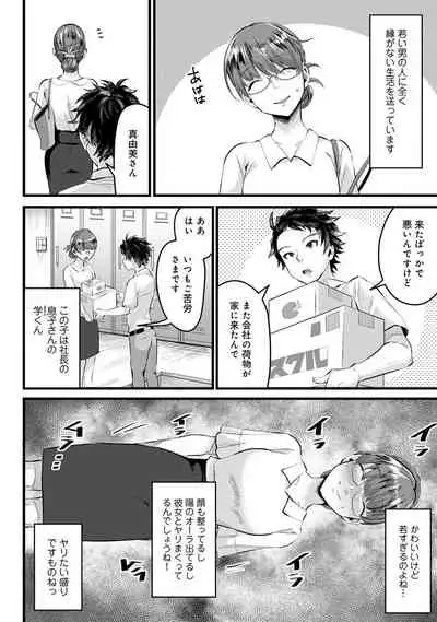 COMIC Ananga Ranga Vol. 56