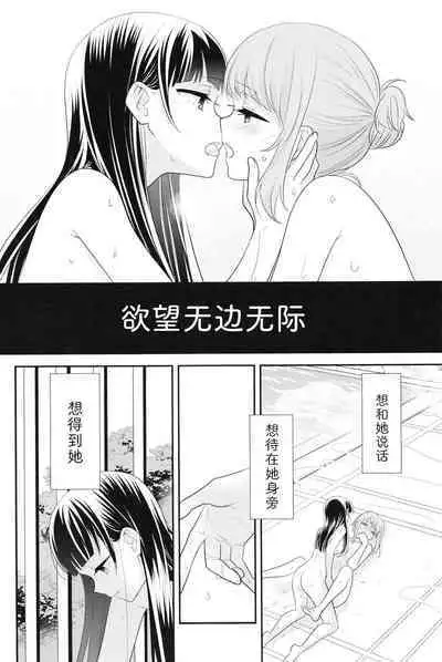 [Sweet Pea, COCOA BREAK (Ooshima Tomo, Ooshima Towa)] Torokeru Joshi Yu 6 [Chinese] [Digital]