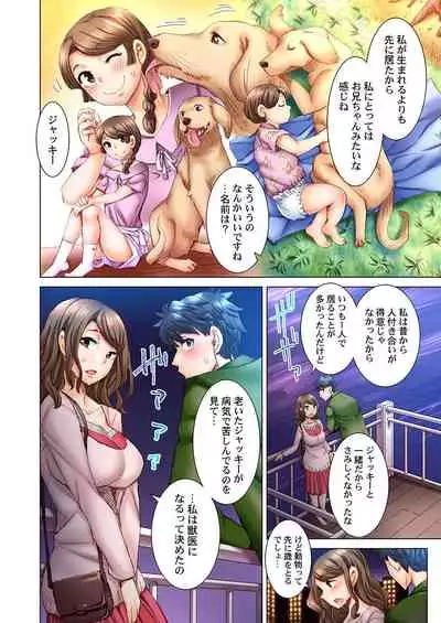 Dekichau made Kon ~Bijo Doctor to Zuppuri Haramase Seikatsu Ch. 1-4