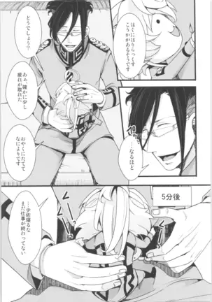 Tanya-chan is summarized 2