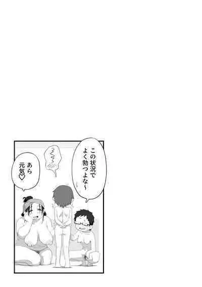 Boku wa manken senzoku nuudomoderu Soushuuhen