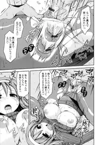 [Yukiji Shia] Hatsu Ana