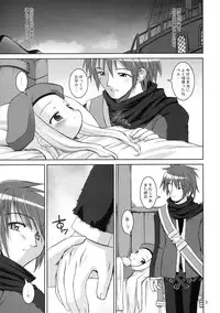 (C65) [Misty Isle (Sorimura Youji)] Sensei, Anone.... (Summon Night 3)