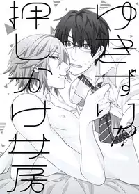 [Itsuki Makoto] Ani-san Nyoubou