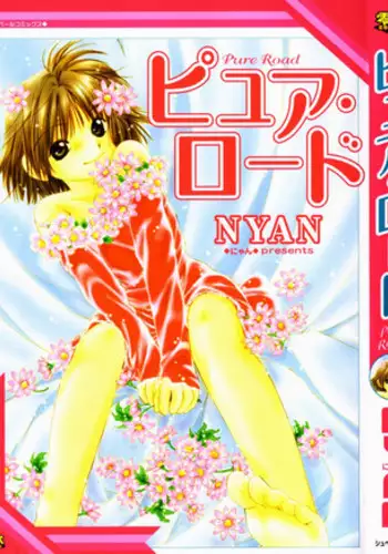 [NYAN] Pure Road