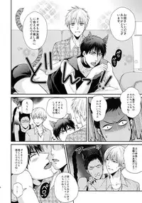 (C85) [Karaage Of The Year (Karaage Muchio)] BLUE HOLE (Kuroko no Basuke)