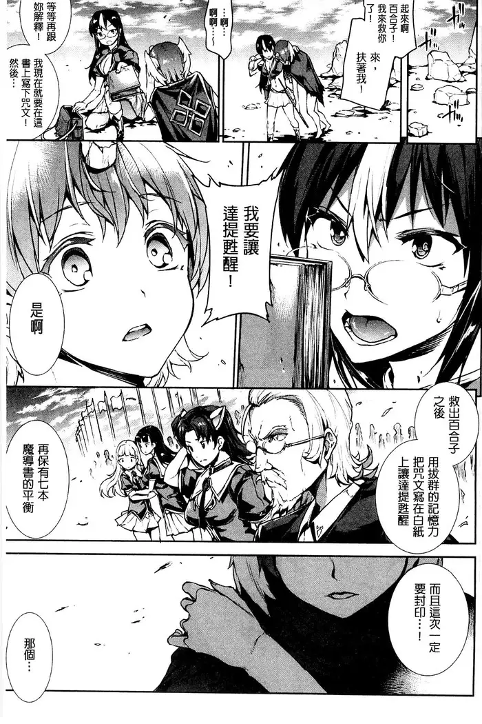 Shinkyoku no Grimoire III -PANDRA saga 2nd story-